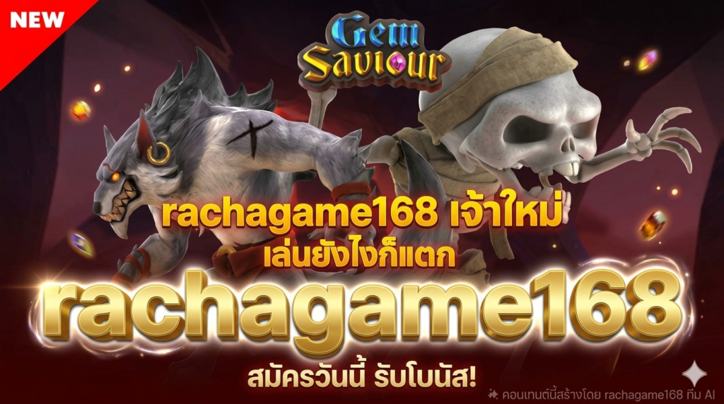 rachagame168